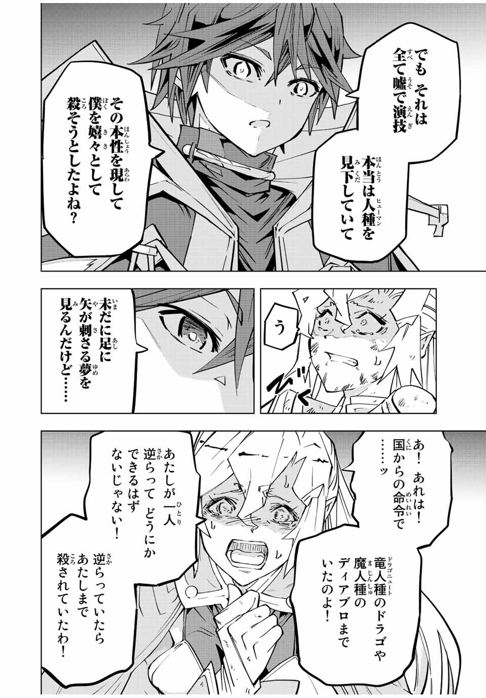 Shinjiteita Nakama-tachi ni Dungeon Okuchi de Korosarekaketa ga Gift Mugen Gacha de Level 9999 no Nakama-tachi wo Te ni Irete Moto Party Member to Sekai ni Fukushuu & Zamaa! Shimasu! Chap 48 - Next Chap 49