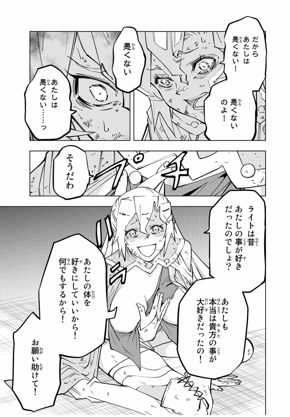 Shinjiteita Nakama-tachi ni Dungeon Okuchi de Korosarekaketa ga Gift Mugen Gacha de Level 9999 no Nakama-tachi wo Te ni Irete Moto Party Member to Sekai ni Fukushuu & Zamaa! Shimasu! Chap 48 - Next Chap 49