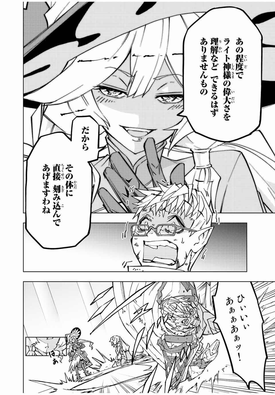 Shinjiteita Nakama-tachi ni Dungeon Okuchi de Korosarekaketa ga Gift Mugen Gacha de Level 9999 no Nakama-tachi wo Te ni Irete Moto Party Member to Sekai ni Fukushuu & Zamaa! Shimasu! Chap 48 - Next Chap 49