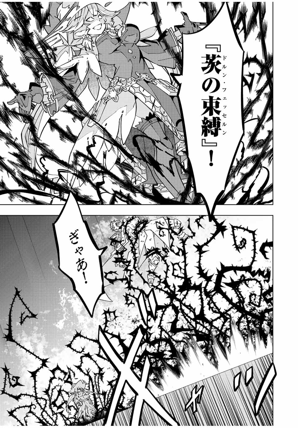 Shinjiteita Nakama-tachi ni Dungeon Okuchi de Korosarekaketa ga Gift Mugen Gacha de Level 9999 no Nakama-tachi wo Te ni Irete Moto Party Member to Sekai ni Fukushuu & Zamaa! Shimasu! Chap 48 - Next Chap 49