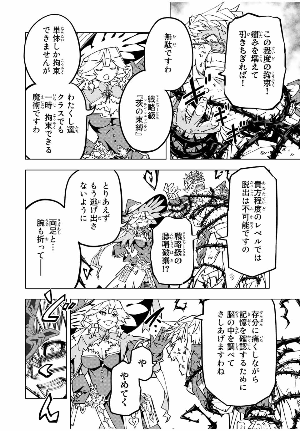 Shinjiteita Nakama-tachi ni Dungeon Okuchi de Korosarekaketa ga Gift Mugen Gacha de Level 9999 no Nakama-tachi wo Te ni Irete Moto Party Member to Sekai ni Fukushuu & Zamaa! Shimasu! Chap 48 - Next Chap 49