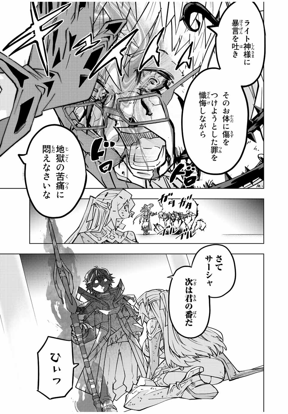 Shinjiteita Nakama-tachi ni Dungeon Okuchi de Korosarekaketa ga Gift Mugen Gacha de Level 9999 no Nakama-tachi wo Te ni Irete Moto Party Member to Sekai ni Fukushuu & Zamaa! Shimasu! Chap 48 - Next Chap 49