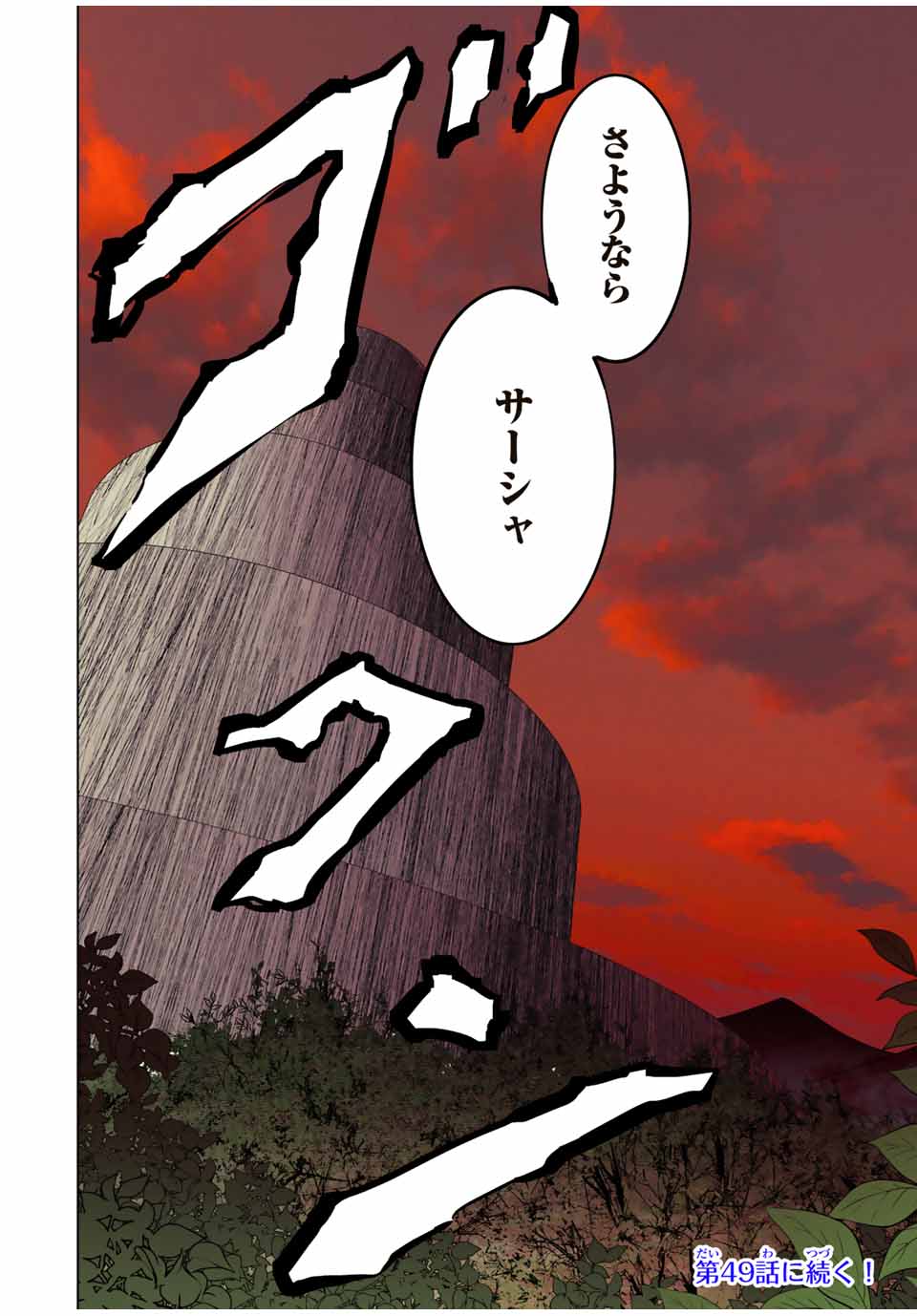 Shinjiteita Nakama-tachi ni Dungeon Okuchi de Korosarekaketa ga Gift Mugen Gacha de Level 9999 no Nakama-tachi wo Te ni Irete Moto Party Member to Sekai ni Fukushuu & Zamaa! Shimasu! Chap 48 - Next Chap 49