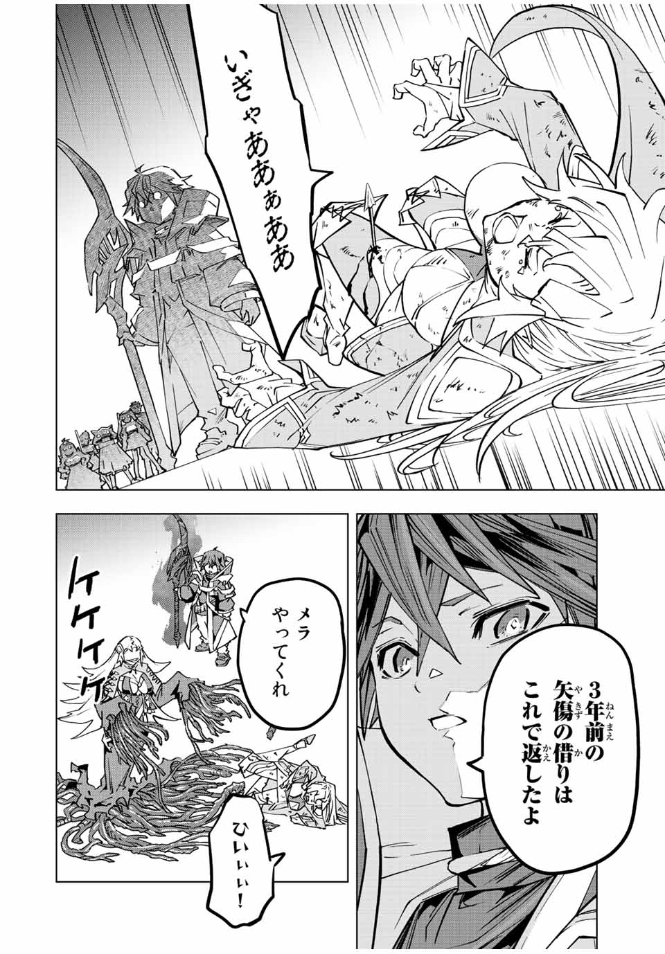 Shinjiteita Nakama-tachi ni Dungeon Okuchi de Korosarekaketa ga Gift Mugen Gacha de Level 9999 no Nakama-tachi wo Te ni Irete Moto Party Member to Sekai ni Fukushuu & Zamaa! Shimasu! Chap 48 - Next Chap 49