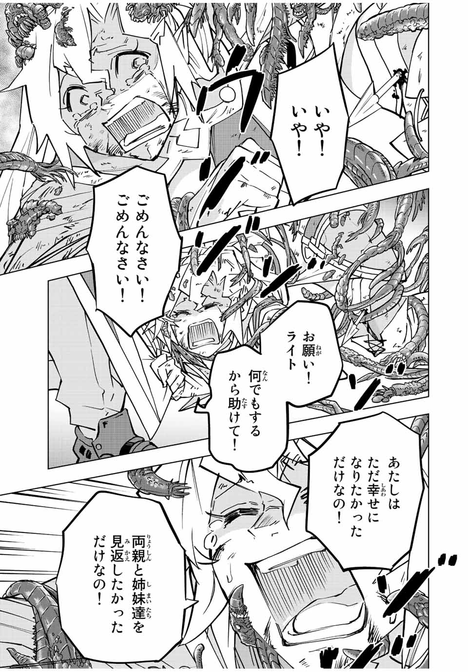 Shinjiteita Nakama-tachi ni Dungeon Okuchi de Korosarekaketa ga Gift Mugen Gacha de Level 9999 no Nakama-tachi wo Te ni Irete Moto Party Member to Sekai ni Fukushuu & Zamaa! Shimasu! Chap 48 - Next Chap 49