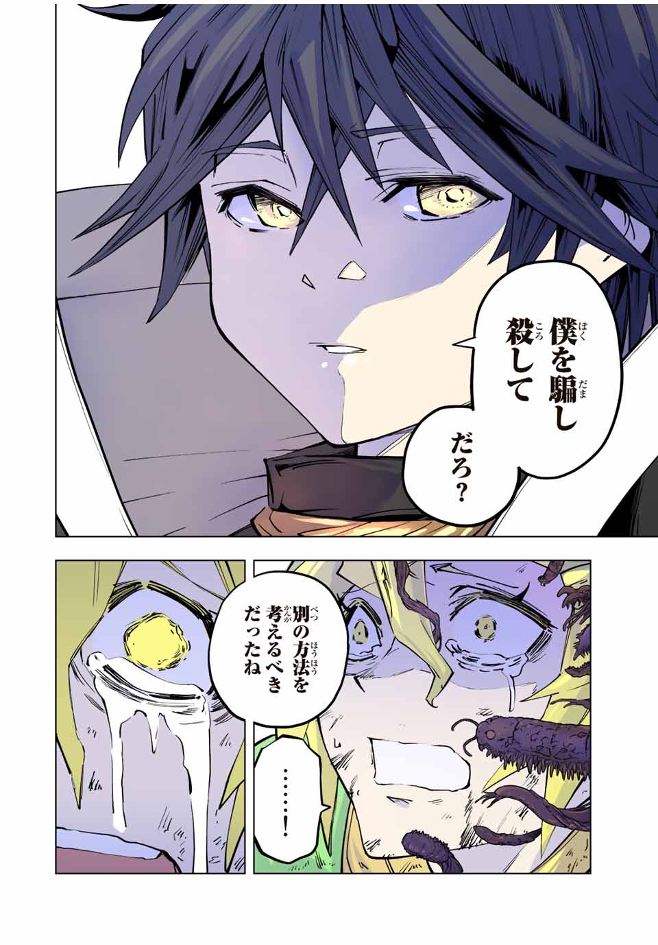 Shinjiteita Nakama-tachi ni Dungeon Okuchi de Korosarekaketa ga Gift Mugen Gacha de Level 9999 no Nakama-tachi wo Te ni Irete Moto Party Member to Sekai ni Fukushuu & Zamaa! Shimasu! Chap 48 - Next Chap 49