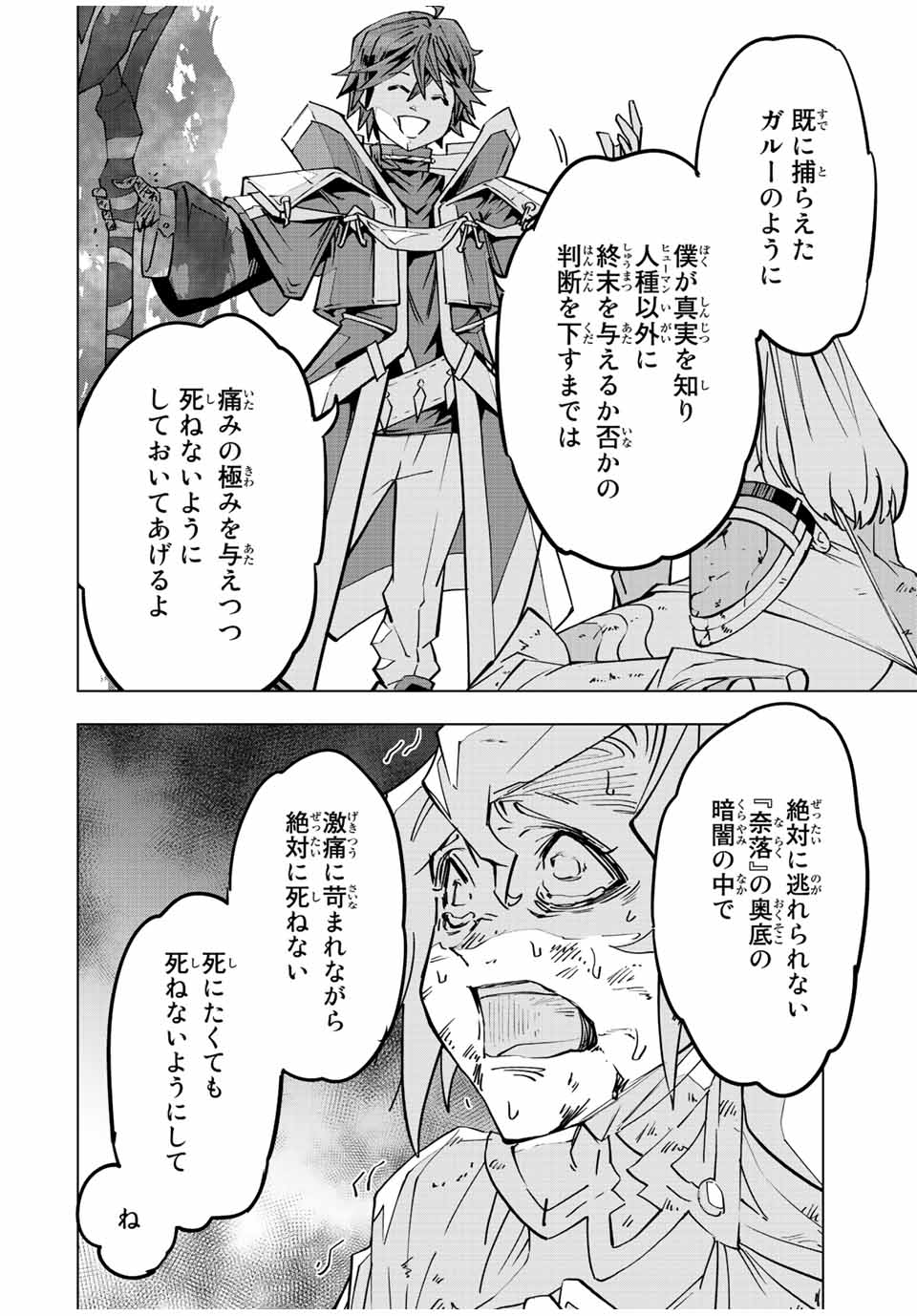 Shinjiteita Nakama-tachi ni Dungeon Okuchi de Korosarekaketa ga Gift Mugen Gacha de Level 9999 no Nakama-tachi wo Te ni Irete Moto Party Member to Sekai ni Fukushuu & Zamaa! Shimasu! Chap 48 - Next Chap 49