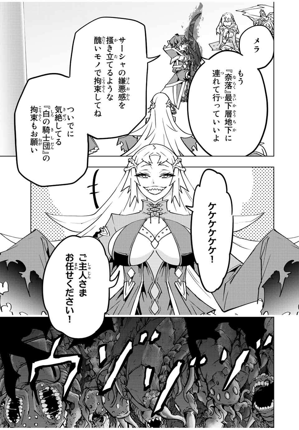 Shinjiteita Nakama-tachi ni Dungeon Okuchi de Korosarekaketa ga Gift Mugen Gacha de Level 9999 no Nakama-tachi wo Te ni Irete Moto Party Member to Sekai ni Fukushuu & Zamaa! Shimasu! Chap 48 - Next Chap 49