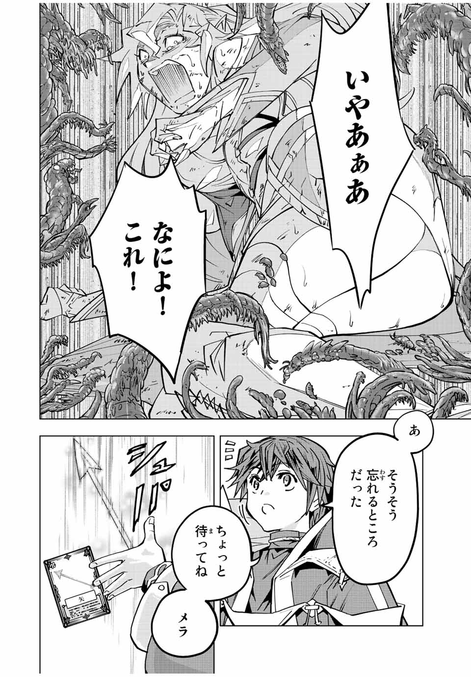 Shinjiteita Nakama-tachi ni Dungeon Okuchi de Korosarekaketa ga Gift Mugen Gacha de Level 9999 no Nakama-tachi wo Te ni Irete Moto Party Member to Sekai ni Fukushuu & Zamaa! Shimasu! Chap 48 - Next Chap 49