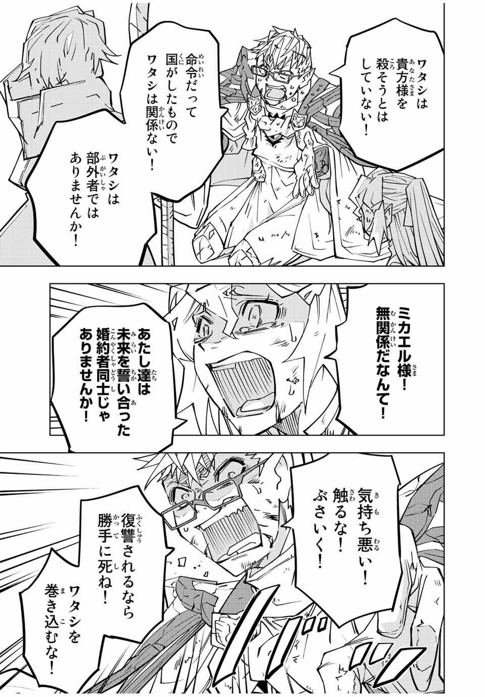 Shinjiteita Nakama-tachi ni Dungeon Okuchi de Korosarekaketa ga Gift Mugen Gacha de Level 9999 no Nakama-tachi wo Te ni Irete Moto Party Member to Sekai ni Fukushuu & Zamaa! Shimasu! Chap 48 - Next Chap 49