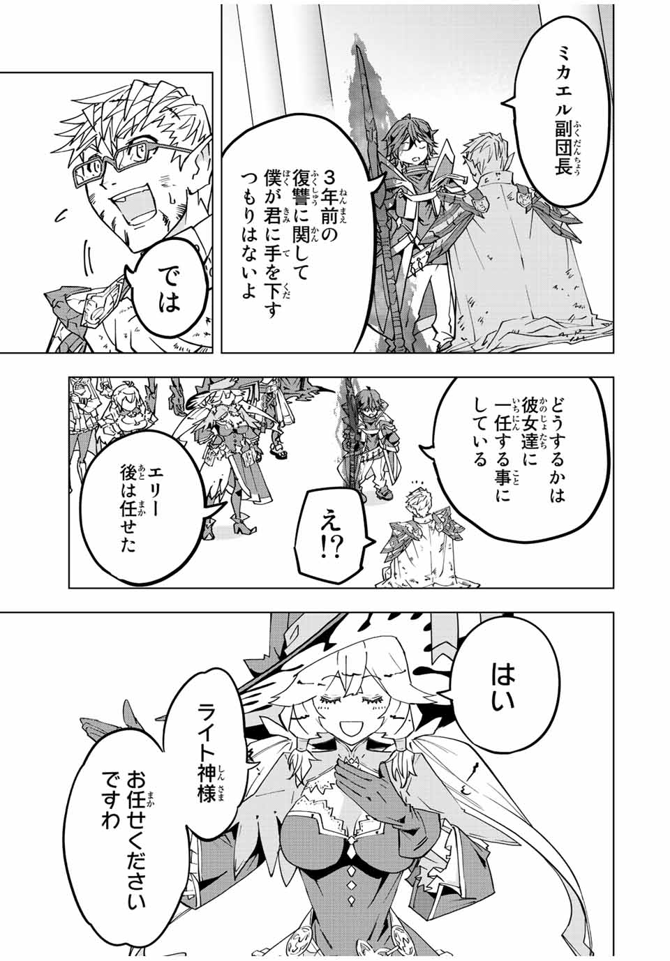 Shinjiteita Nakama-tachi ni Dungeon Okuchi de Korosarekaketa ga Gift Mugen Gacha de Level 9999 no Nakama-tachi wo Te ni Irete Moto Party Member to Sekai ni Fukushuu & Zamaa! Shimasu! Chap 48 - Next Chap 49