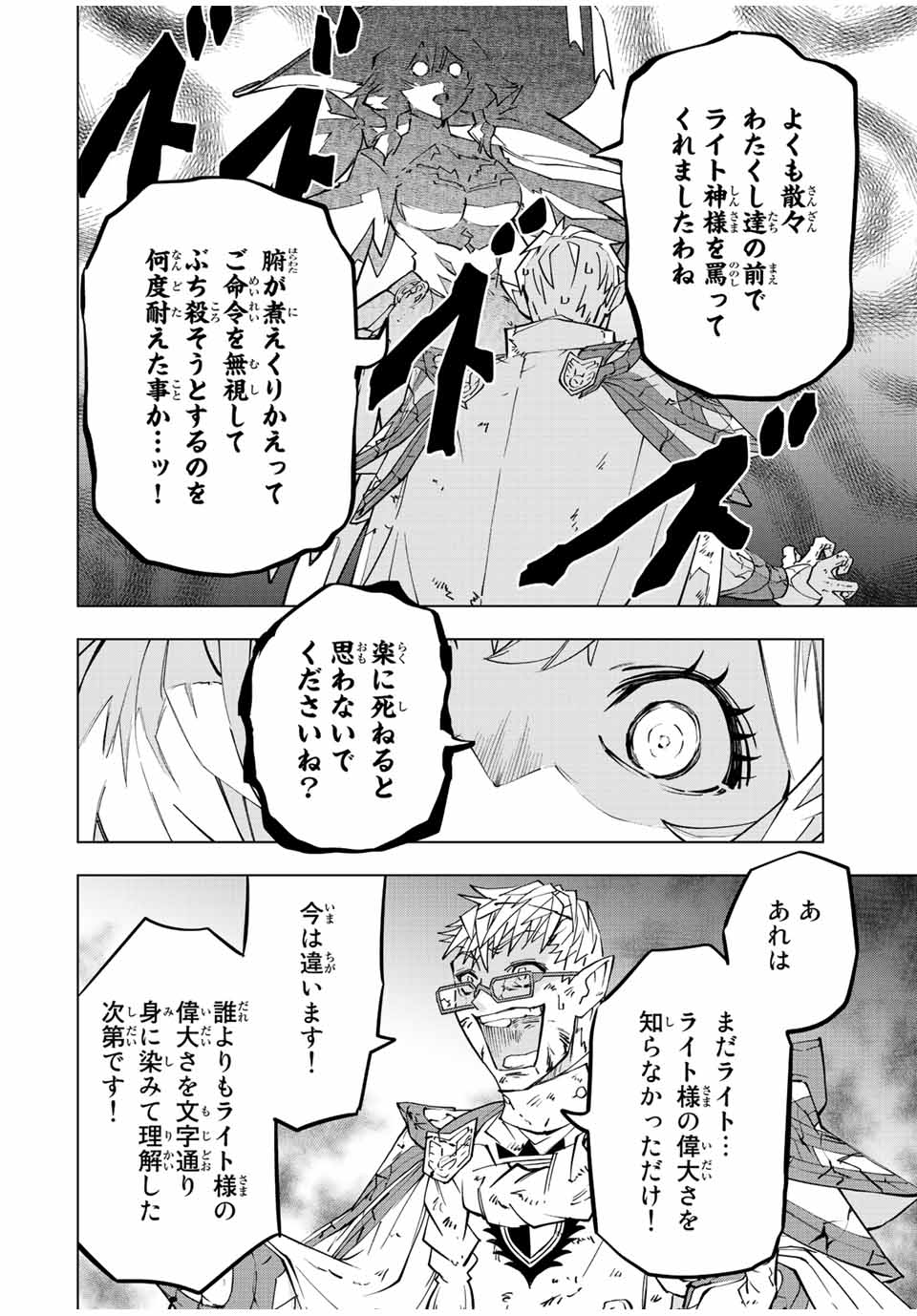 Shinjiteita Nakama-tachi ni Dungeon Okuchi de Korosarekaketa ga Gift Mugen Gacha de Level 9999 no Nakama-tachi wo Te ni Irete Moto Party Member to Sekai ni Fukushuu & Zamaa! Shimasu! Chap 48 - Next Chap 49