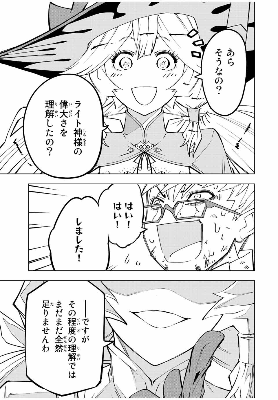 Shinjiteita Nakama-tachi ni Dungeon Okuchi de Korosarekaketa ga Gift Mugen Gacha de Level 9999 no Nakama-tachi wo Te ni Irete Moto Party Member to Sekai ni Fukushuu & Zamaa! Shimasu! Chap 48 - Next Chap 49