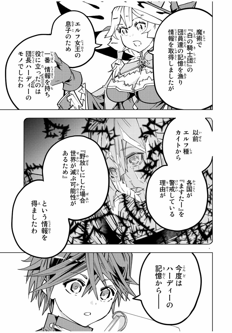 Shinjiteita Nakama-tachi ni Dungeon Okuchi de Korosarekaketa ga Gift Mugen Gacha de Level 9999 no Nakama-tachi wo Te ni Irete Moto Party Member to Sekai ni Fukushuu & Zamaa! Shimasu! Chap 49 - Next Chap 50