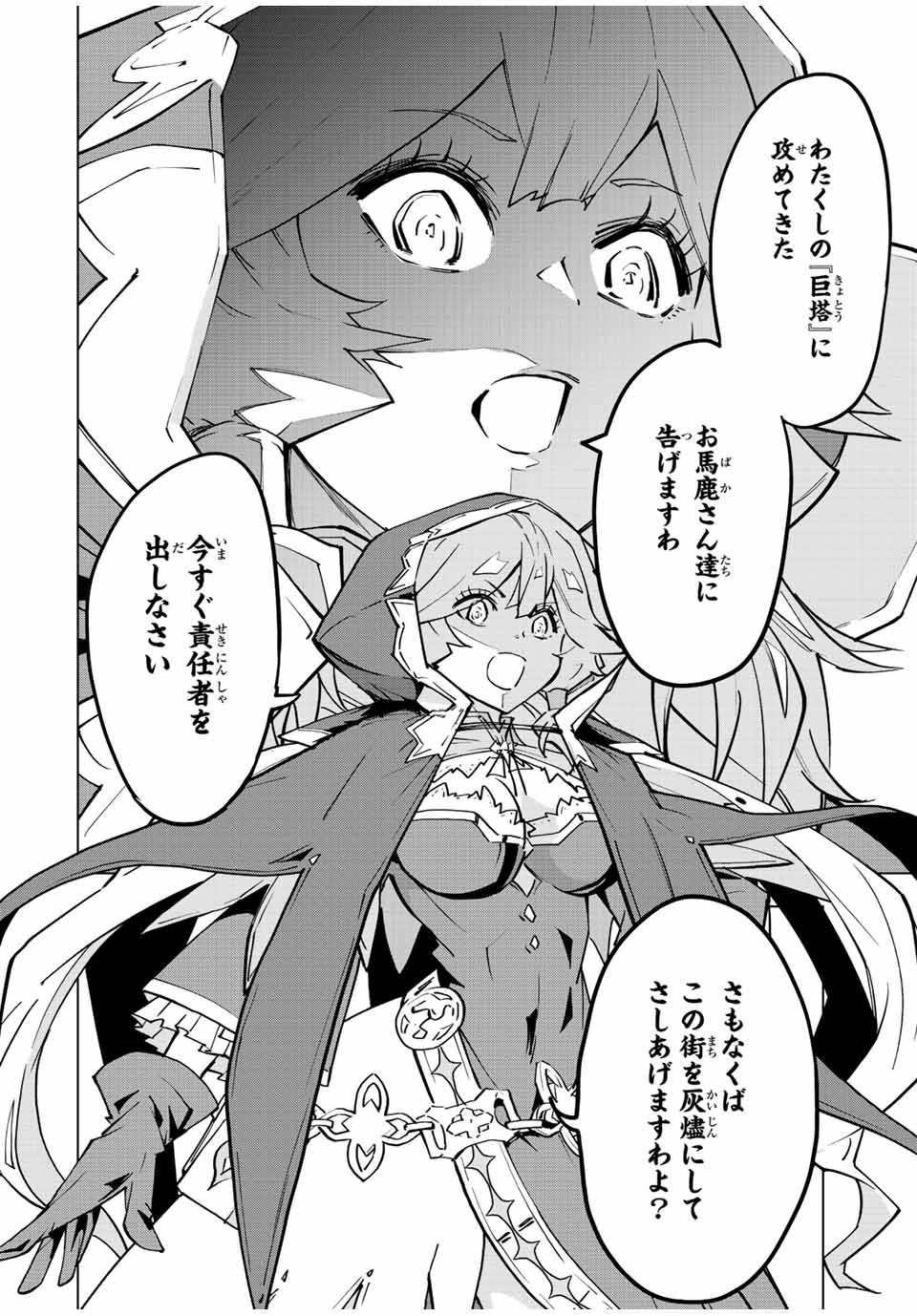 Shinjiteita Nakama-tachi ni Dungeon Chap 49 - Next Chap 50