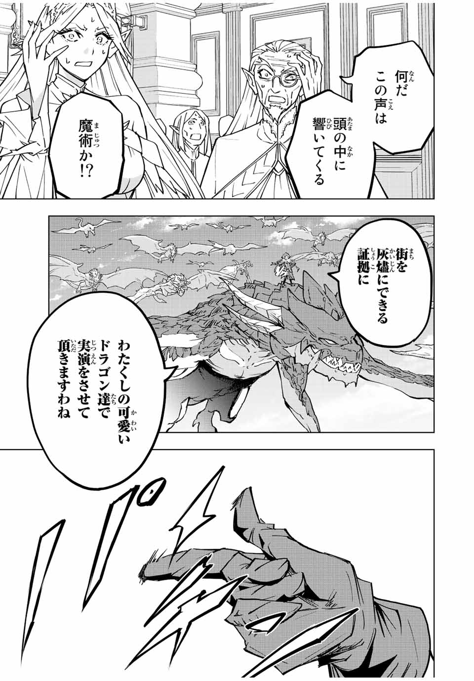 Shinjiteita Nakama-tachi ni Dungeon Chap 49 - Next Chap 50