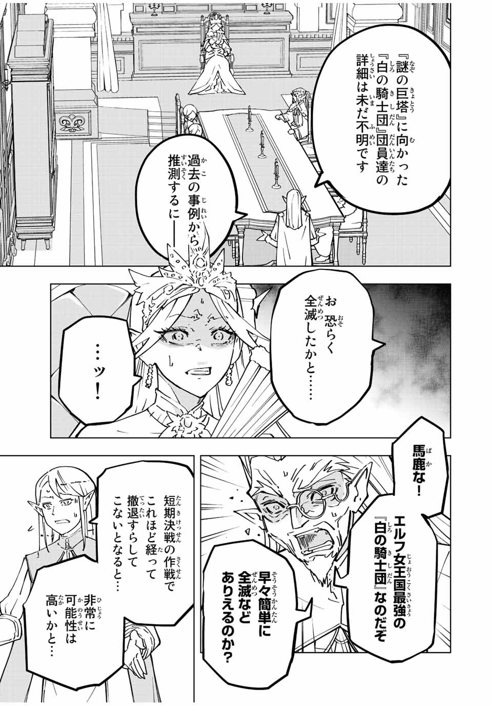 Shinjiteita Nakama-tachi ni Dungeon Okuchi de Korosarekaketa ga Gift Mugen Gacha de Level 9999 no Nakama-tachi wo Te ni Irete Moto Party Member to Sekai ni Fukushuu & Zamaa! Shimasu! Chap 49 - Next Chap 50