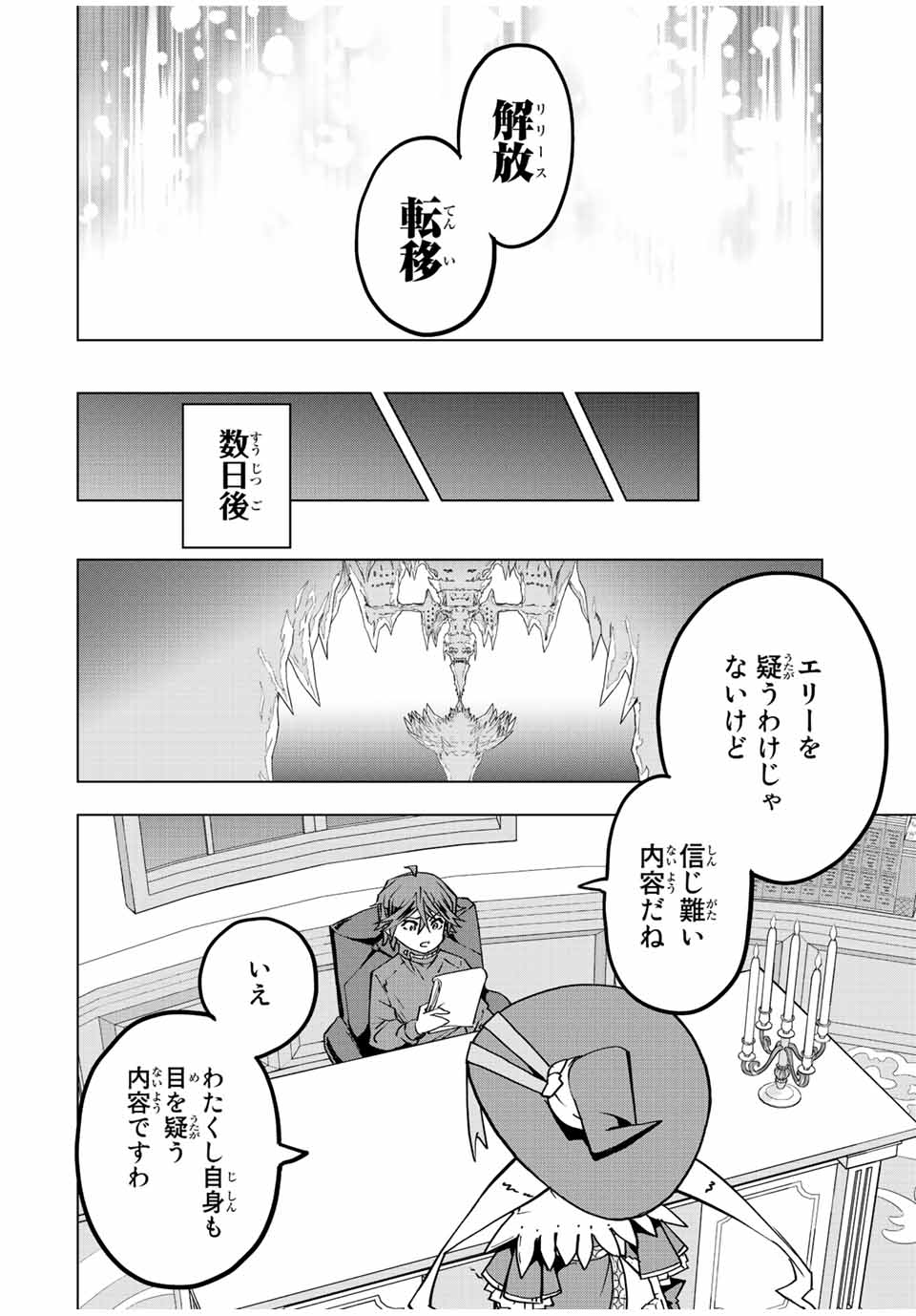 Shinjiteita Nakama-tachi ni Dungeon Okuchi de Korosarekaketa ga Gift Mugen Gacha de Level 9999 no Nakama-tachi wo Te ni Irete Moto Party Member to Sekai ni Fukushuu & Zamaa! Shimasu! Chap 49 - Next Chap 50
