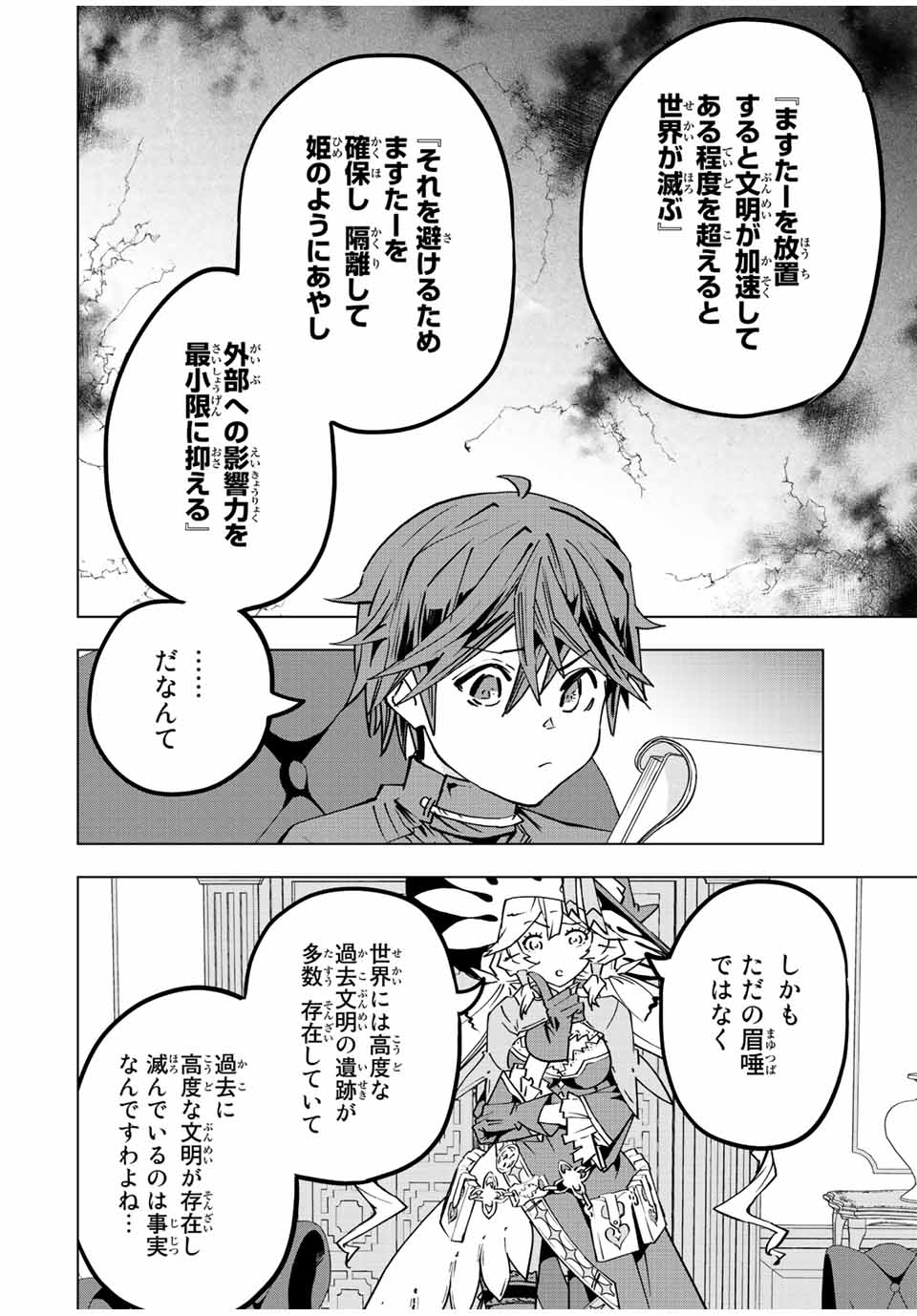 Shinjiteita Nakama-tachi ni Dungeon Okuchi de Korosarekaketa ga Gift Mugen Gacha de Level 9999 no Nakama-tachi wo Te ni Irete Moto Party Member to Sekai ni Fukushuu & Zamaa! Shimasu! Chap 49 - Next Chap 50