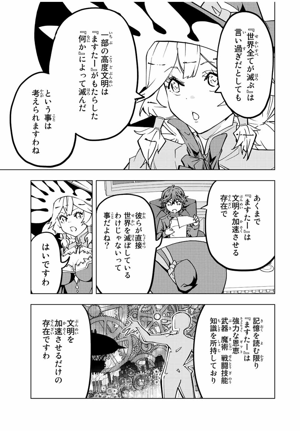 Shinjiteita Nakama-tachi ni Dungeon Okuchi de Korosarekaketa ga Gift Mugen Gacha de Level 9999 no Nakama-tachi wo Te ni Irete Moto Party Member to Sekai ni Fukushuu & Zamaa! Shimasu! Chap 49 - Next Chap 50