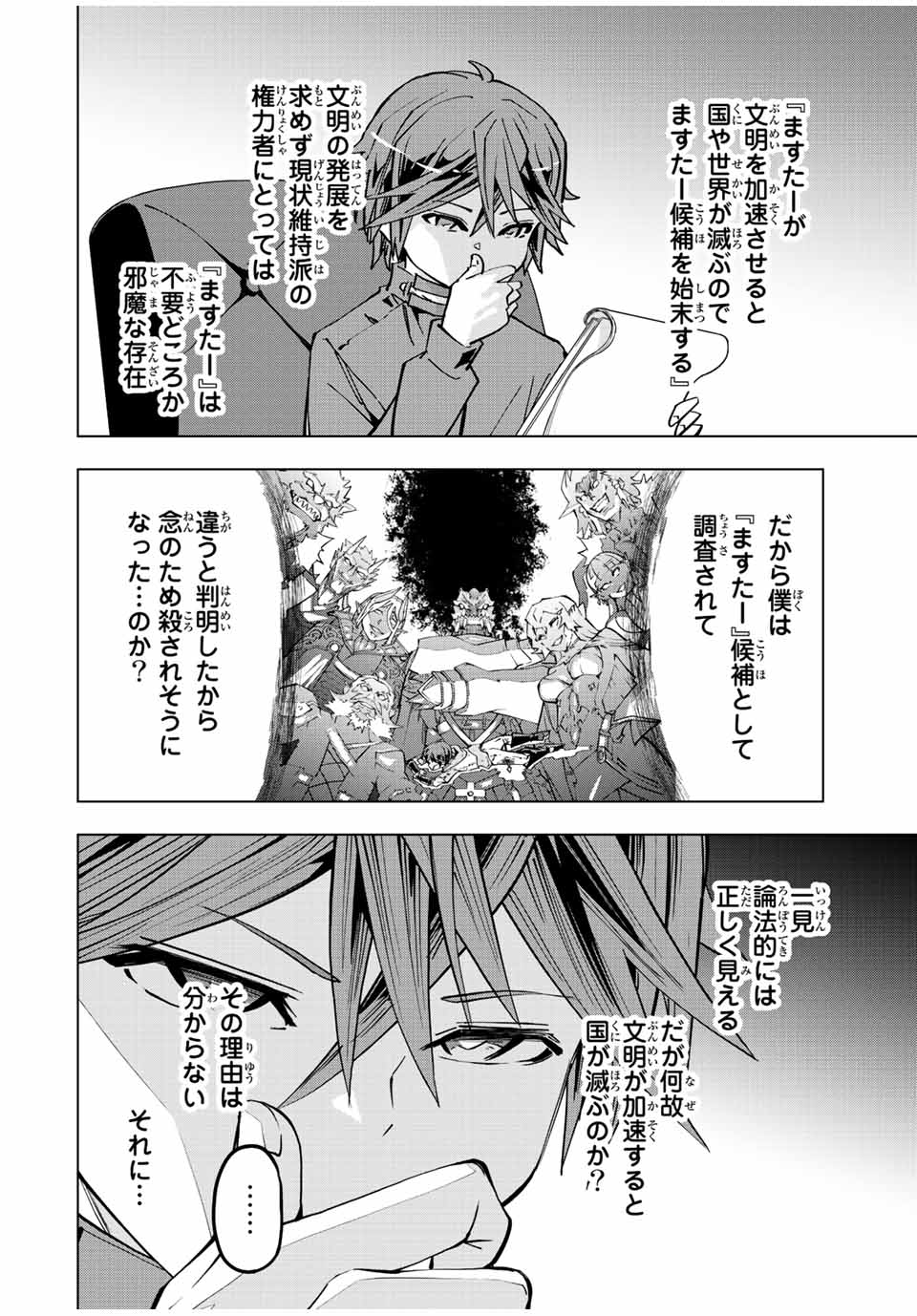 Shinjiteita Nakama-tachi ni Dungeon Okuchi de Korosarekaketa ga Gift Mugen Gacha de Level 9999 no Nakama-tachi wo Te ni Irete Moto Party Member to Sekai ni Fukushuu & Zamaa! Shimasu! Chap 49 - Next Chap 50