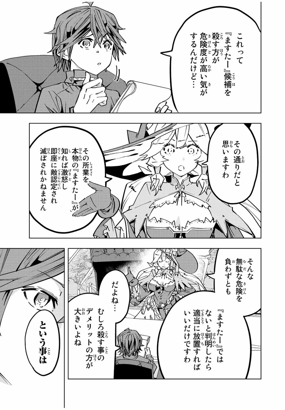 Shinjiteita Nakama-tachi ni Dungeon Okuchi de Korosarekaketa ga Gift Mugen Gacha de Level 9999 no Nakama-tachi wo Te ni Irete Moto Party Member to Sekai ni Fukushuu & Zamaa! Shimasu! Chap 49 - Next Chap 50