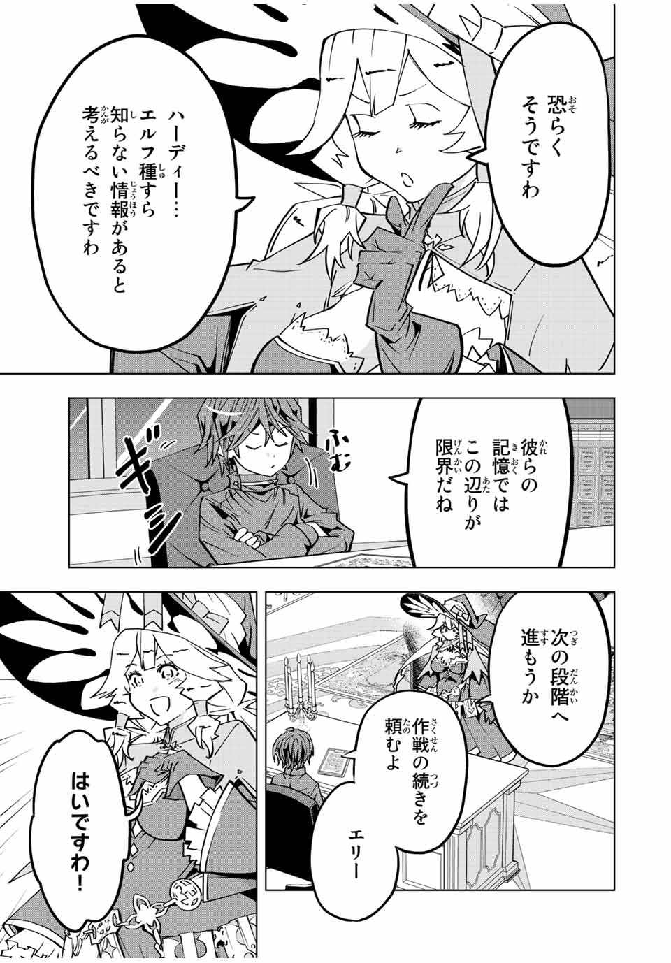 Shinjiteita Nakama-tachi ni Dungeon Okuchi de Korosarekaketa ga Gift Mugen Gacha de Level 9999 no Nakama-tachi wo Te ni Irete Moto Party Member to Sekai ni Fukushuu & Zamaa! Shimasu! Chap 49 - Next Chap 50