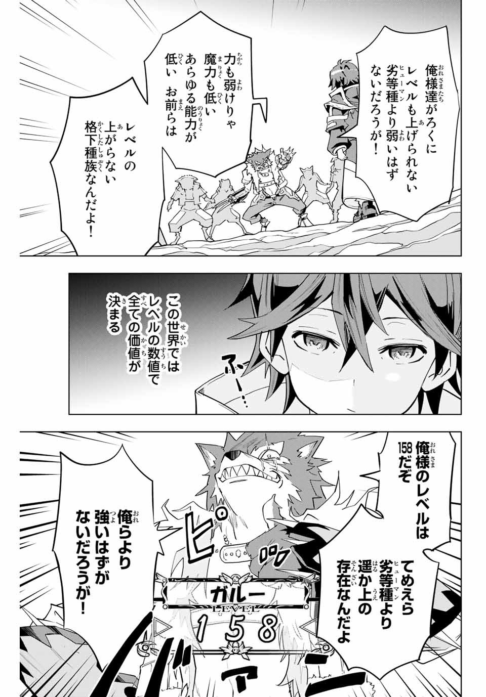 Shinjiteita Nakama-tachi ni Dungeon Okuchi de Korosarekaketa ga Gift Mugen Gacha de Level 9999 no Nakama-tachi wo Te ni Irete Moto Party Member to Sekai ni Fukushuu & Zamaa! Shimasu! Chap 4 - Next Chap 5