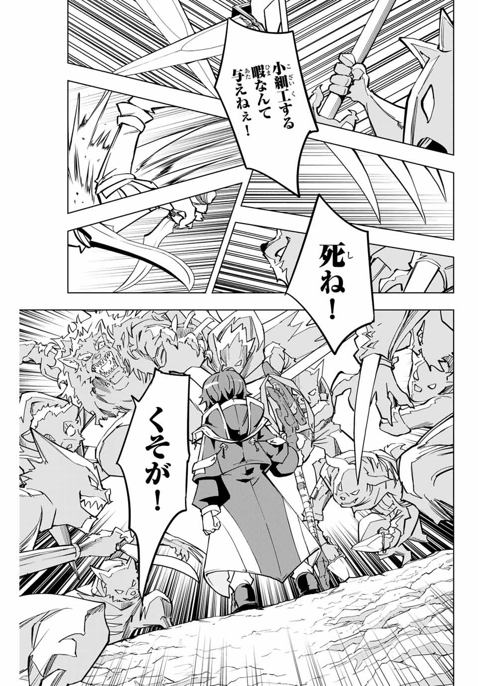 Shinjiteita Nakama-tachi ni Dungeon Okuchi de Korosarekaketa ga Gift Mugen Gacha de Level 9999 no Nakama-tachi wo Te ni Irete Moto Party Member to Sekai ni Fukushuu & Zamaa! Shimasu! Chap 4 - Next Chap 5