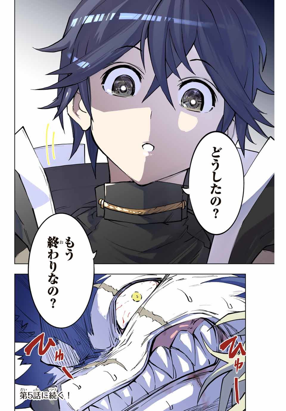 Shinjiteita Nakama-tachi ni Dungeon Okuchi de Korosarekaketa ga Gift Mugen Gacha de Level 9999 no Nakama-tachi wo Te ni Irete Moto Party Member to Sekai ni Fukushuu & Zamaa! Shimasu! Chap 4 - Next Chap 5