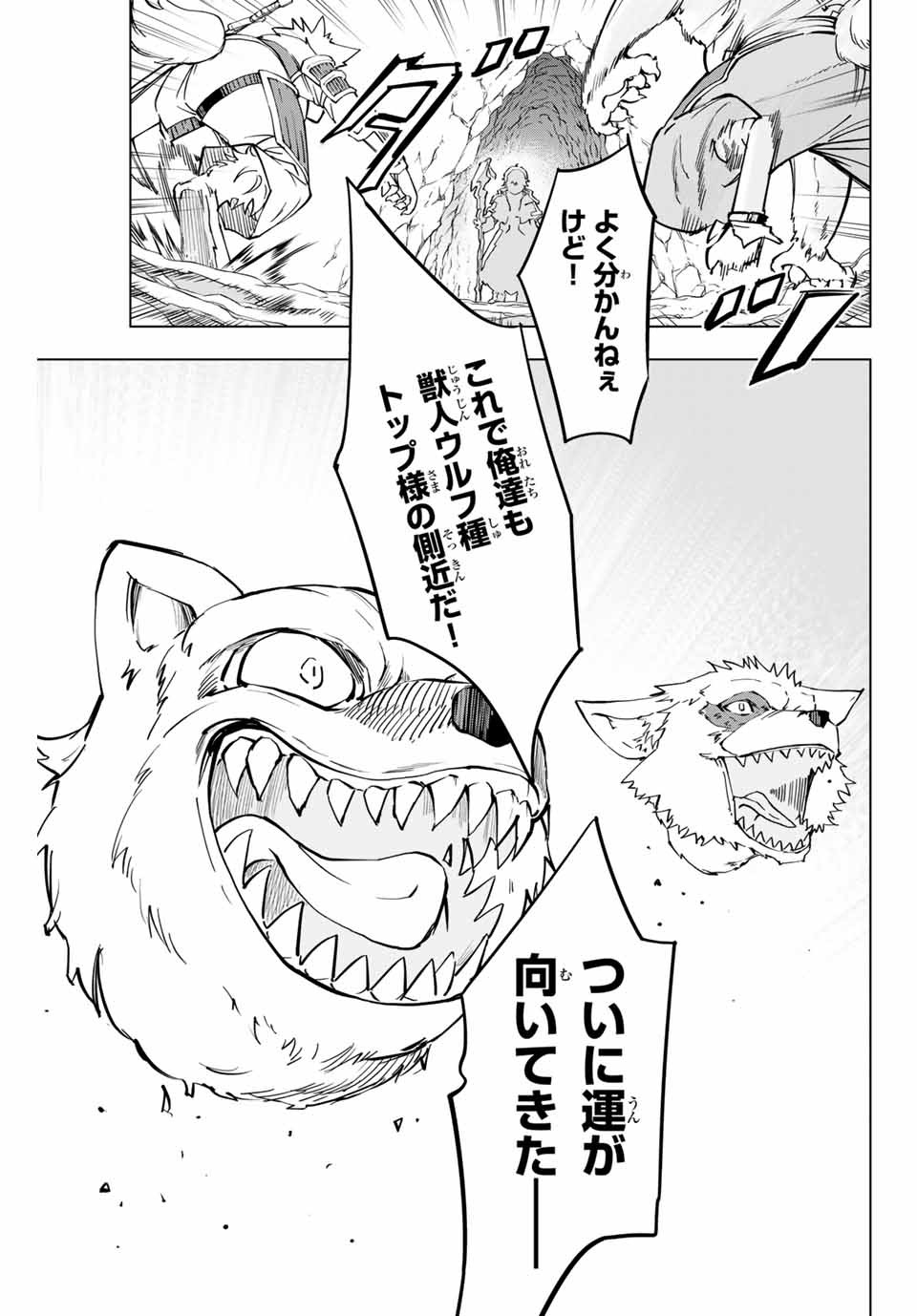 Shinjiteita Nakama-tachi ni Dungeon Okuchi de Korosarekaketa ga Gift Mugen Gacha de Level 9999 no Nakama-tachi wo Te ni Irete Moto Party Member to Sekai ni Fukushuu & Zamaa! Shimasu! Chap 4 - Next Chap 5