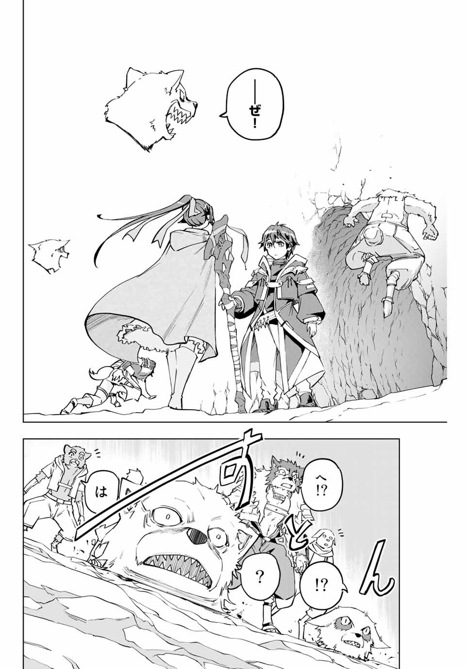 Shinjiteita Nakama-tachi ni Dungeon Okuchi de Korosarekaketa ga Gift Mugen Gacha de Level 9999 no Nakama-tachi wo Te ni Irete Moto Party Member to Sekai ni Fukushuu & Zamaa! Shimasu! Chap 4 - Next Chap 5