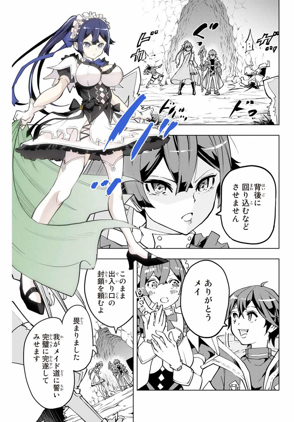 Shinjiteita Nakama-tachi ni Dungeon Okuchi de Korosarekaketa ga Gift Mugen Gacha de Level 9999 no Nakama-tachi wo Te ni Irete Moto Party Member to Sekai ni Fukushuu & Zamaa! Shimasu! Chap 4 - Next Chap 5