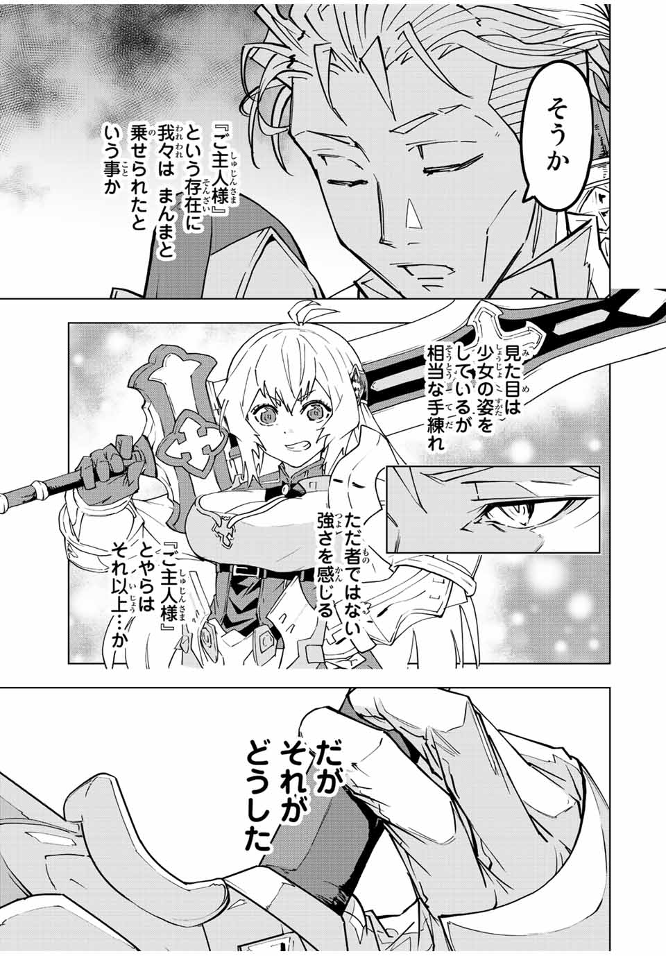 Shinjiteita Nakama-tachi ni Dungeon Okuchi de Korosarekaketa ga Gift Mugen Gacha de Level 9999 no Nakama-tachi wo Te ni Irete Moto Party Member to Sekai ni Fukushuu & Zamaa! Shimasu! Chap 40 - Next Chap 41