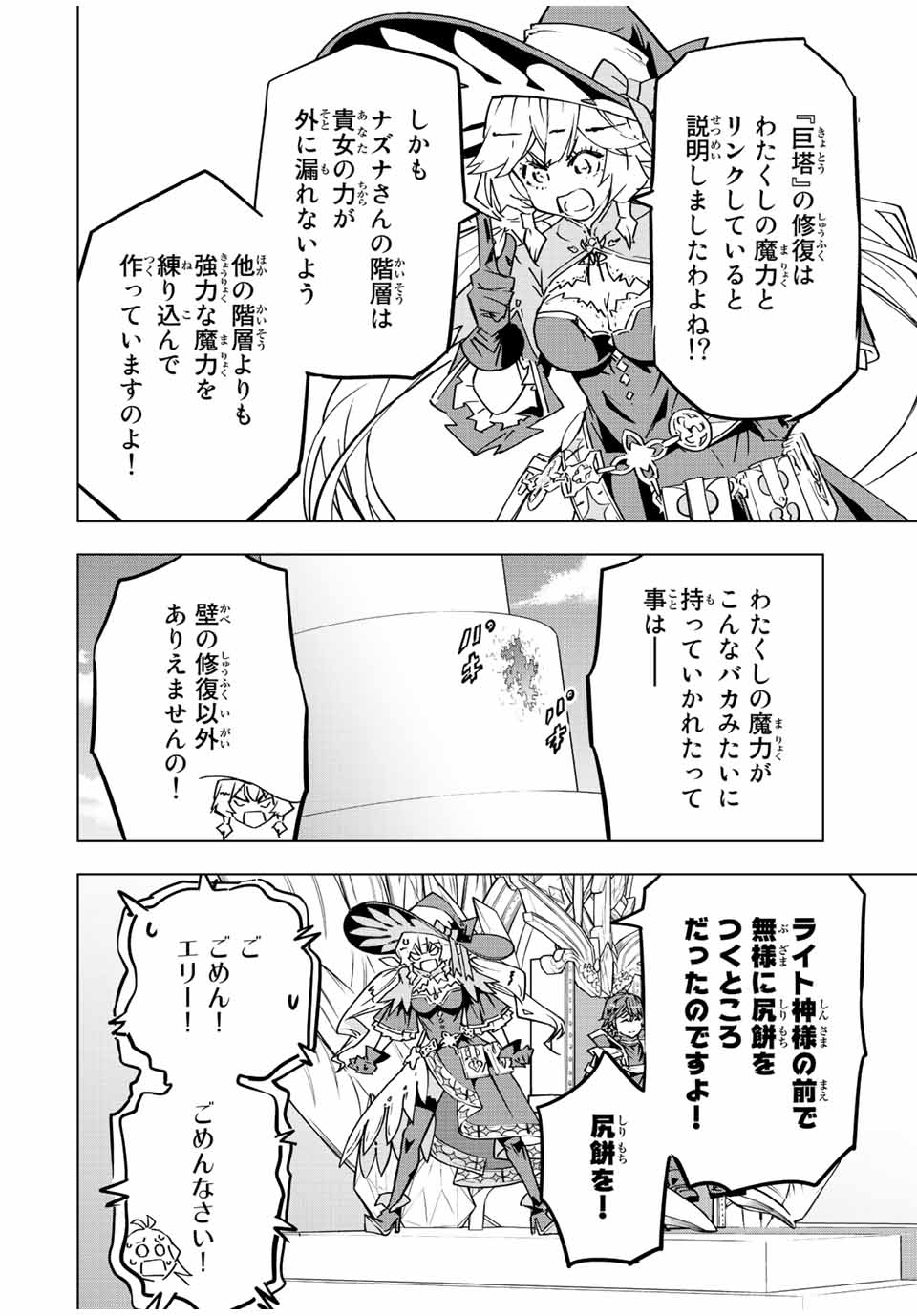 Shinjiteita Nakama-tachi ni Dungeon Okuchi de Korosarekaketa ga Gift Mugen Gacha de Level 9999 no Nakama-tachi wo Te ni Irete Moto Party Member to Sekai ni Fukushuu & Zamaa! Shimasu! Chap 40 - Next Chap 41