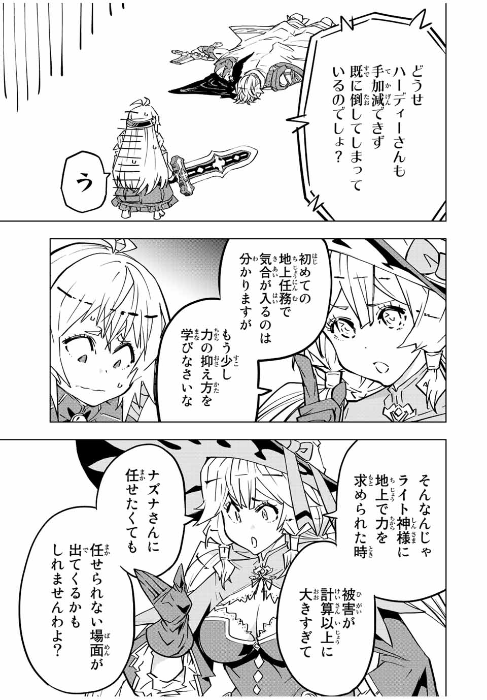 Shinjiteita Nakama-tachi ni Dungeon Okuchi de Korosarekaketa ga Gift Mugen Gacha de Level 9999 no Nakama-tachi wo Te ni Irete Moto Party Member to Sekai ni Fukushuu & Zamaa! Shimasu! Chap 40 - Next Chap 41