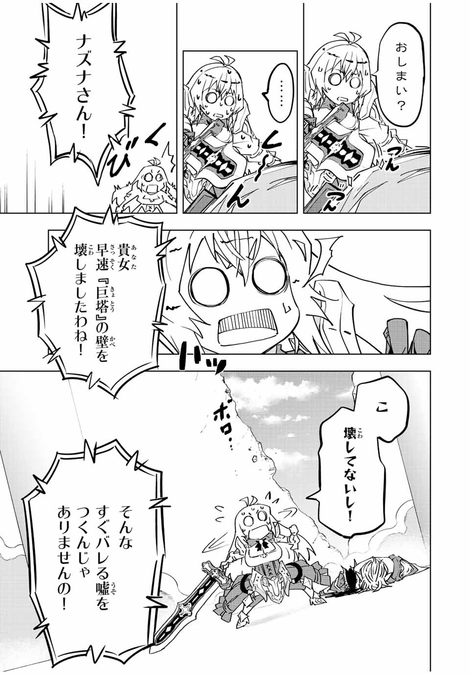 Shinjiteita Nakama-tachi ni Dungeon Okuchi de Korosarekaketa ga Gift Mugen Gacha de Level 9999 no Nakama-tachi wo Te ni Irete Moto Party Member to Sekai ni Fukushuu & Zamaa! Shimasu! Chap 40 - Next Chap 41