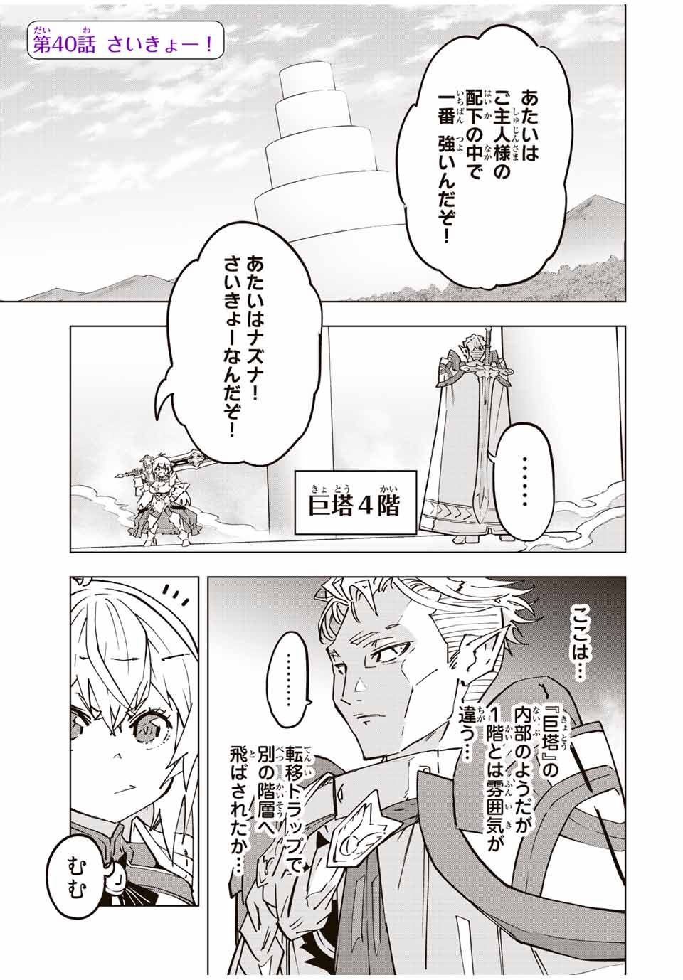 Shinjiteita Nakama-tachi ni Dungeon Okuchi de Korosarekaketa ga Gift Mugen Gacha de Level 9999 no Nakama-tachi wo Te ni Irete Moto Party Member to Sekai ni Fukushuu & Zamaa! Shimasu! Chap 40 - Next Chap 41