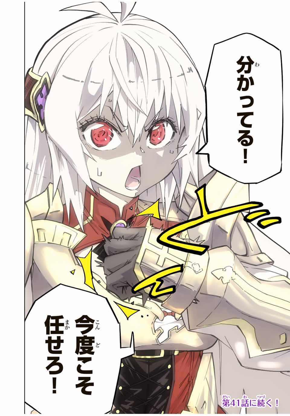 Shinjiteita Nakama-tachi ni Dungeon Okuchi de Korosarekaketa ga Gift Mugen Gacha de Level 9999 no Nakama-tachi wo Te ni Irete Moto Party Member to Sekai ni Fukushuu & Zamaa! Shimasu! Chap 40 - Next Chap 41