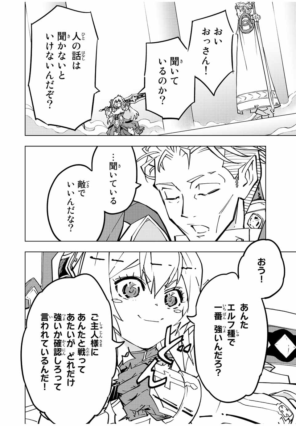 Shinjiteita Nakama-tachi ni Dungeon Okuchi de Korosarekaketa ga Gift Mugen Gacha de Level 9999 no Nakama-tachi wo Te ni Irete Moto Party Member to Sekai ni Fukushuu & Zamaa! Shimasu! Chap 40 - Next Chap 41