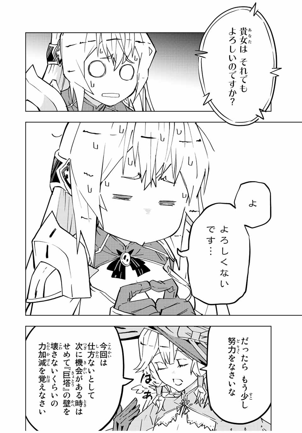 Shinjiteita Nakama-tachi ni Dungeon Okuchi de Korosarekaketa ga Gift Mugen Gacha de Level 9999 no Nakama-tachi wo Te ni Irete Moto Party Member to Sekai ni Fukushuu & Zamaa! Shimasu! Chap 40 - Next Chap 41