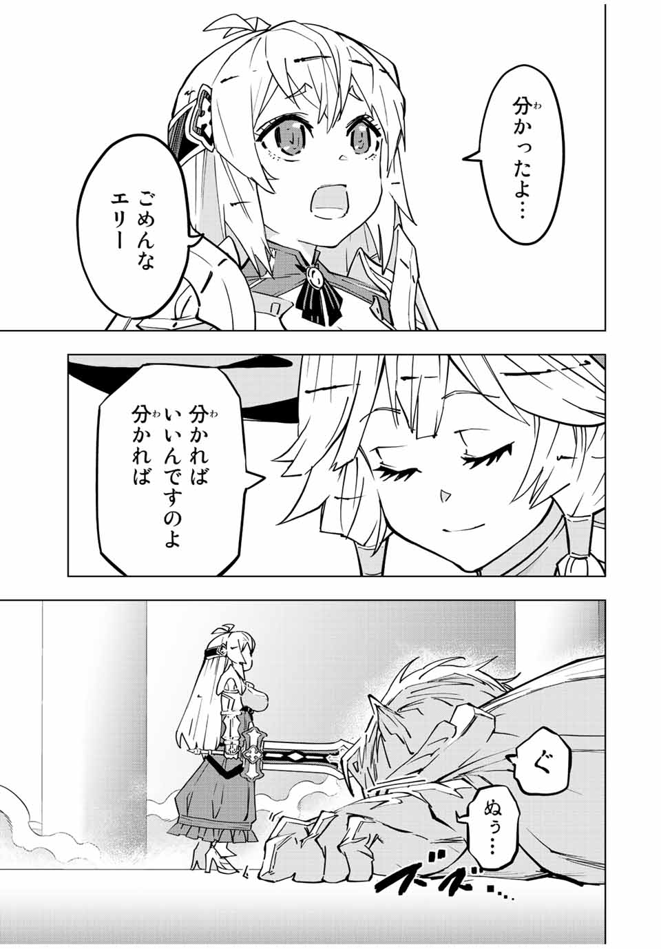 Shinjiteita Nakama-tachi ni Dungeon Okuchi de Korosarekaketa ga Gift Mugen Gacha de Level 9999 no Nakama-tachi wo Te ni Irete Moto Party Member to Sekai ni Fukushuu & Zamaa! Shimasu! Chap 40 - Next Chap 41