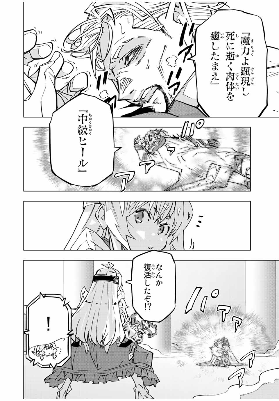 Shinjiteita Nakama-tachi ni Dungeon Okuchi de Korosarekaketa ga Gift Mugen Gacha de Level 9999 no Nakama-tachi wo Te ni Irete Moto Party Member to Sekai ni Fukushuu & Zamaa! Shimasu! Chap 40 - Next Chap 41