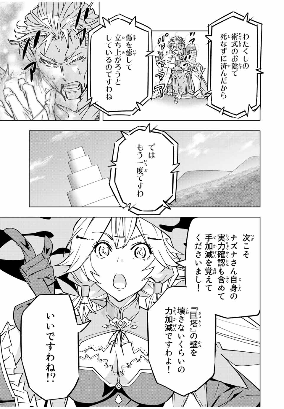 Shinjiteita Nakama-tachi ni Dungeon Okuchi de Korosarekaketa ga Gift Mugen Gacha de Level 9999 no Nakama-tachi wo Te ni Irete Moto Party Member to Sekai ni Fukushuu & Zamaa! Shimasu! Chap 40 - Next Chap 41