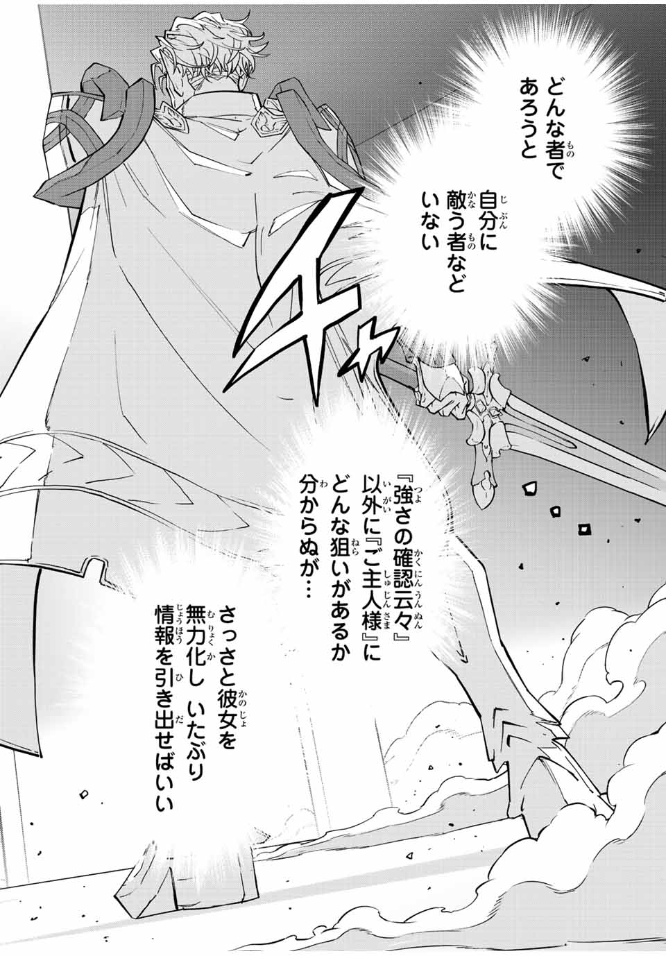 Shinjiteita Nakama-tachi ni Dungeon Okuchi de Korosarekaketa ga Gift Mugen Gacha de Level 9999 no Nakama-tachi wo Te ni Irete Moto Party Member to Sekai ni Fukushuu & Zamaa! Shimasu! Chap 40 - Next Chap 41
