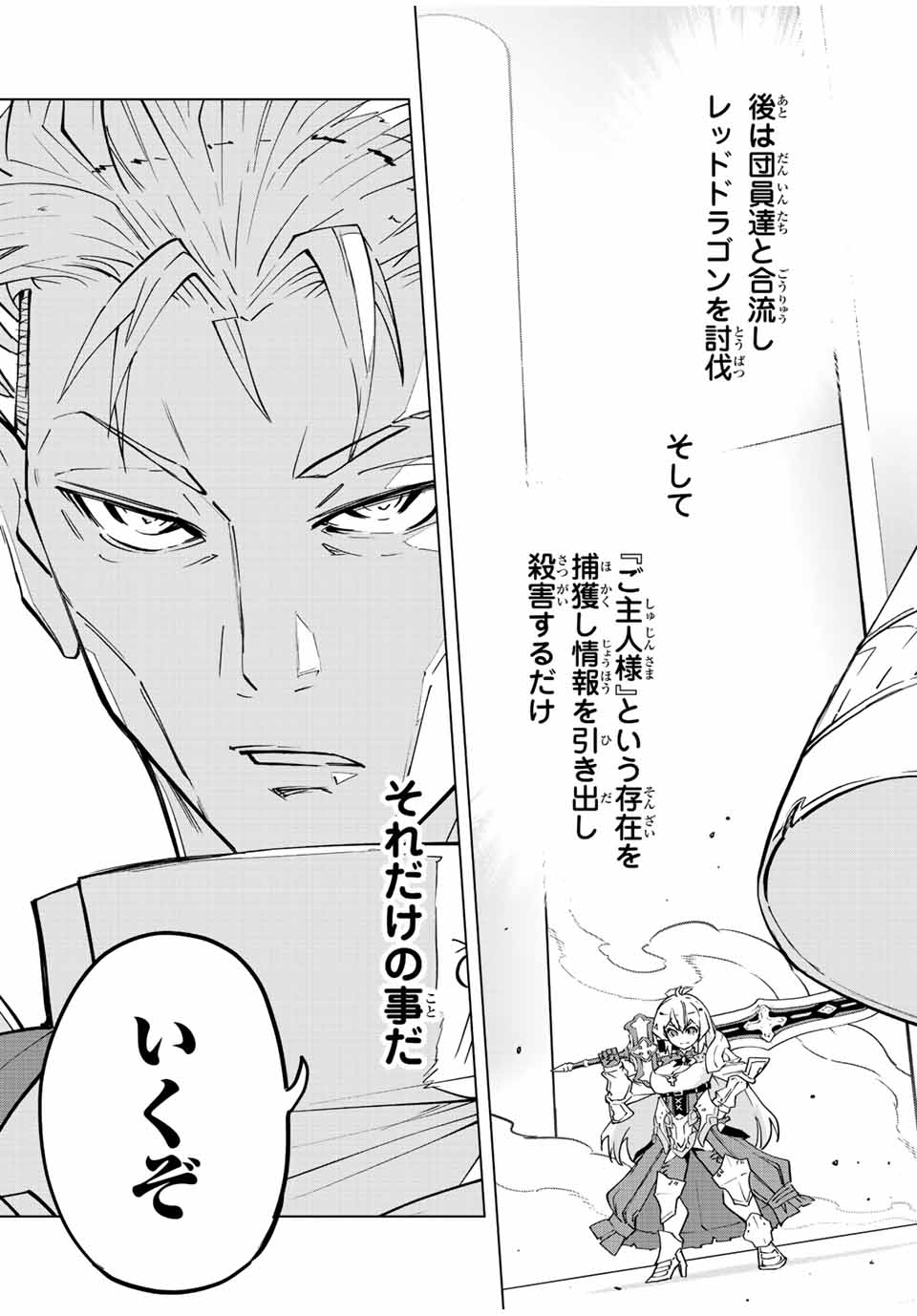 Shinjiteita Nakama-tachi ni Dungeon Okuchi de Korosarekaketa ga Gift Mugen Gacha de Level 9999 no Nakama-tachi wo Te ni Irete Moto Party Member to Sekai ni Fukushuu & Zamaa! Shimasu! Chap 40 - Next Chap 41