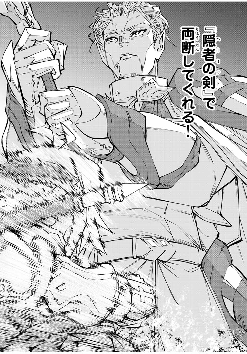 Shinjiteita Nakama-tachi ni Dungeon Okuchi de Korosarekaketa ga Gift Mugen Gacha de Level 9999 no Nakama-tachi wo Te ni Irete Moto Party Member to Sekai ni Fukushuu & Zamaa! Shimasu! Chap 41 - Next Chap 42