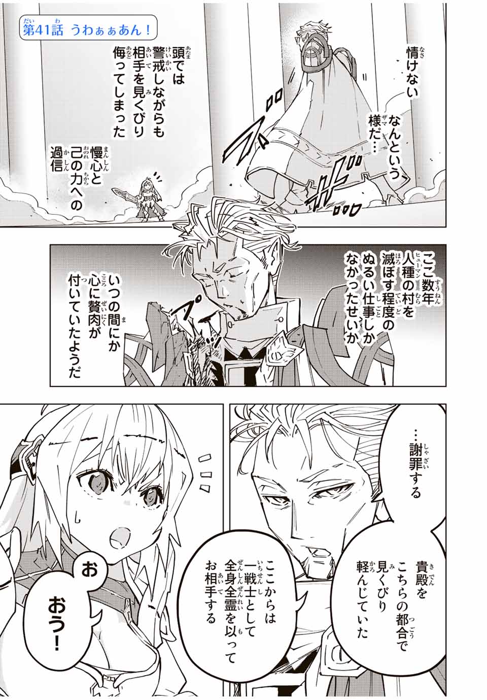 Shinjiteita Nakama-tachi ni Dungeon Okuchi de Korosarekaketa ga Gift Mugen Gacha de Level 9999 no Nakama-tachi wo Te ni Irete Moto Party Member to Sekai ni Fukushuu & Zamaa! Shimasu! Chap 41 - Next Chap 42