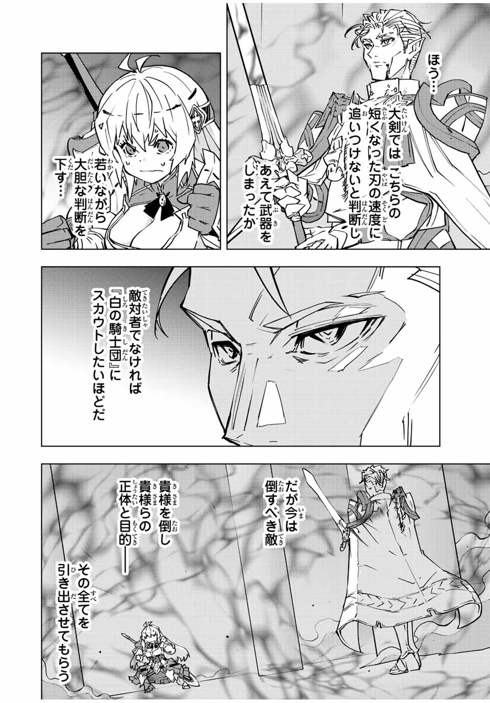 Shinjiteita Nakama-tachi ni Dungeon Okuchi de Korosarekaketa ga Gift Mugen Gacha de Level 9999 no Nakama-tachi wo Te ni Irete Moto Party Member to Sekai ni Fukushuu & Zamaa! Shimasu! Chap 41 - Next Chap 42