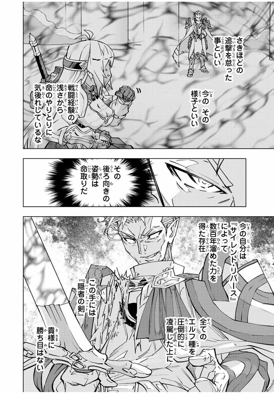 Shinjiteita Nakama-tachi ni Dungeon Okuchi de Korosarekaketa ga Gift Mugen Gacha de Level 9999 no Nakama-tachi wo Te ni Irete Moto Party Member to Sekai ni Fukushuu & Zamaa! Shimasu! Chap 41 - Next Chap 42